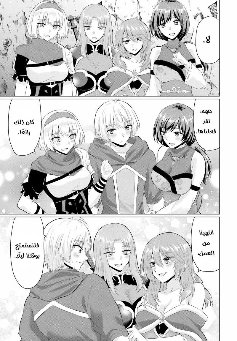 Chapter Image 17